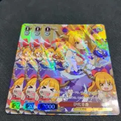 WS ヴァイスシュヴァルツ 東方 伊吹萃香 TDP4枚セット トライアル