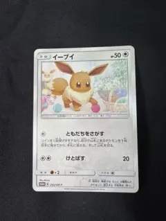 イーブイ チャンピオンズリーグプロモ 403/SM-P ポケモンカード - メルカリ