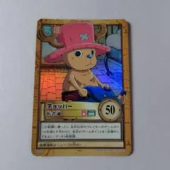 ワンピース ハイパーバトル】チョッパー 決意 C467 金文字 - メルカリ