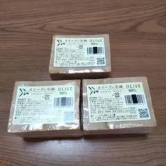 新品✜アレッポの石鹸✜オリーブの石鹸✜クロスロード✜オリーブ190g×3個