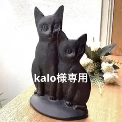 昭和レトロ 木彫りシャム猫 オブジェ 2体セット - メルカリ