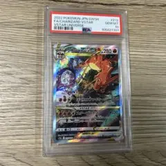 ポケモンカード　リザードン　VSTAR SAR S12a　PSA10
