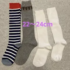 未使用 子供用 ハイソックス 22〜24cm 4足組
