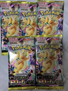 メガドリームexサーチ済パック