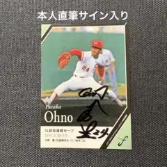 広島カープ大瀬良大地選手 サイン入りカード - メルカリ