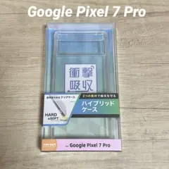 新品未使用ray-out Google Pixel 7 Pro クリアケースのサムネイル