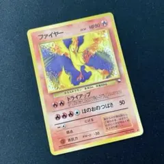 2026年最新】ファイヤー 旧裏の人気アイテム - メルカリ