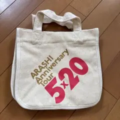 嵐 5×20 ミニトートバッグ
