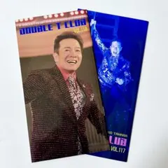 田原俊彦 DOUBLE T CLUB VOL.117 & 118 セット