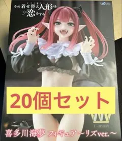 20個 その着せ替え人形は恋をする T-most 喜多川海夢 リズ