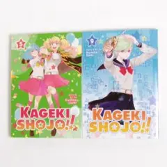 2026年最新】かげきしょうじょの人気アイテム - メルカリ