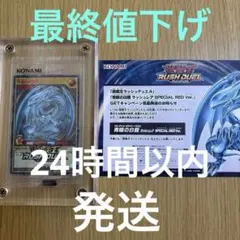 2026年最新】青眼の白龍 ラッシュレアの人気アイテム - メルカリ