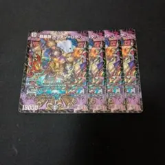 超暴淵ボウダンロウ ボウダン＝ロウ 4枚