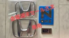 Honda エンブレム N-ONE e:　新車外し