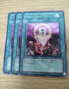遊戯王　ワンフォーワン　レア　まとめ売り　値引き
