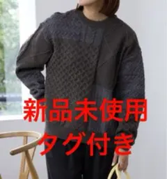 新品ウォッシャブル ケーブル パッチワーク オーバーサイズニットプルオーバー M