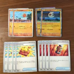 ソルロック、ルナトーン、ファイトゴング、パワープロテイン計12枚※匿名配送