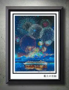 鈴木英人・飛鳥クルーズ船【A4サイズ写真ポスターフレーム付き２点セット】