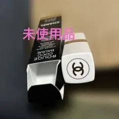 CHANEL リップクリーム