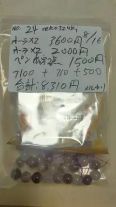 ★neko3zukiねこさんずきさん様専用★8月16日　商品番号54