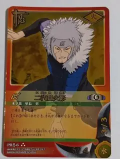NARUTO 忍術大全 第1弾 SP.03 カード 千手扉間 水遁・水龍弾の術