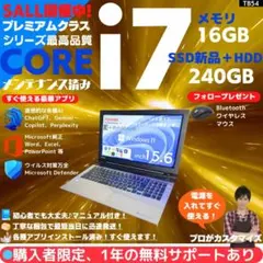 【i7 HQ×16GB×新品SSD✨】東芝／豪華アプリ／すぐ使える✨TB54