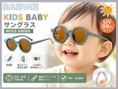 赤ちゃん 子供用 サングラス レトロ 紫外線対策 モスグリーン　緑色