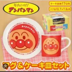 それいけ！アンパンマン　マグ＆ケーキ皿セット