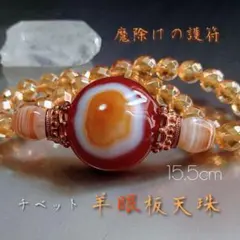2026年最新】羊眼天珠の人気アイテム - メルカリ