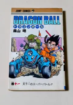初版・第1刷】ドラゴンボール DRAGON BALL 18巻 鳥山明 - メルカリ