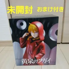 タイトーくじオンライン-plus- 黄泉のツガイ ガブちゃんフィギュア