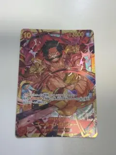 ワンピース　カードゲーム　ロジャー　シークレット