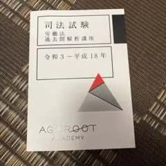 2026年最新】アガルートの人気アイテム - メルカリ