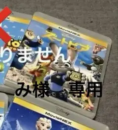ズートピア ブルーレイ MovieNEX