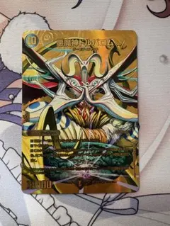 ドルバロム 金 メルカリ