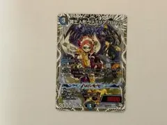 デュエルマスターズ デュエマ 冥土人形 ヴァミリアバレル キャラ