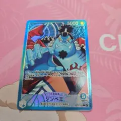 ジンベエ　リーダーパラレル