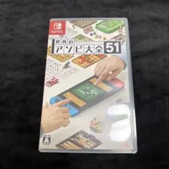 Nintendo Switch 世界のアソビ大全51 ソフト