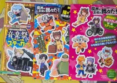我々だ まとめ売り 主役は我々だ チーノ まとめ売り - メルカリ