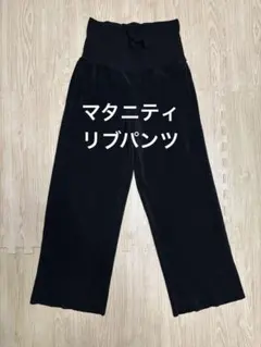 ＊美品＊クロスプラス　マタニティ　プリーツ ワイドパンツ　裾カット可能　ポケットのサムネイル