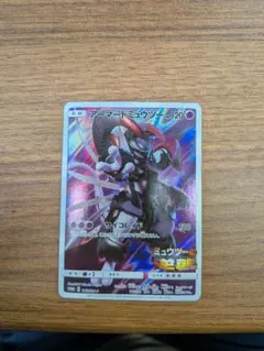 アーマードミュウツー