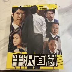 ♦︎新品ケース付き♦︎ 半沢直樹 レンタルDVD 全話完結セット - メルカリ