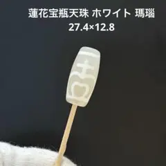 G533 銀線天珠 財神天珠 グレー瑪瑙 19.9×16.8 - メルカリ