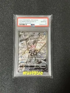 2026年最新】オリジンパルキアv sa psa10の人気アイテム - メルカリ