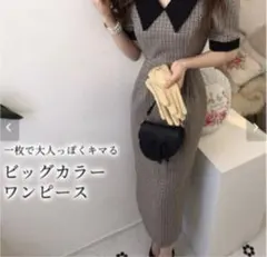 千鳥柄ビッグカラーワンピース