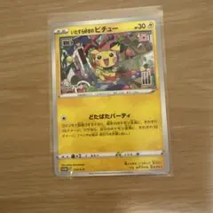 2026年最新】いたずら好きのピチューの人気アイテム - メルカリ
