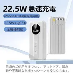 モバイルバッテリー 急速充電器 20000mAh ケーブル内蔵 5台同時充電