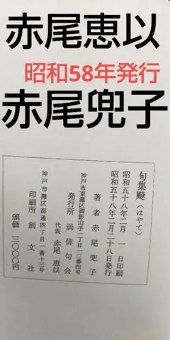 【希少】 空のかたち 佐藤博美句集 / 佐藤 博美 / 角川書店 俳句 空のかたち 佐藤博美句集 ⁄ 佐藤 博美 ⁄ 角川書店 俳句