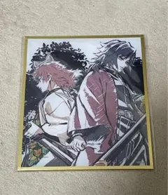 2025年最新】錆兎 義勇 色紙の人気アイテム - メルカリ