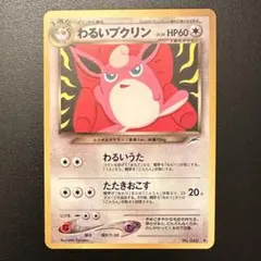 2026年最新】わるいプクリンの人気アイテム - メルカリ